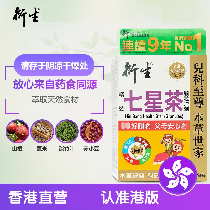 正宗中国香港衍生精装七星茶颗粒冲剂香港原产婴儿两个多月，容易惊吓醒，喝这个茶，效果怎么样？