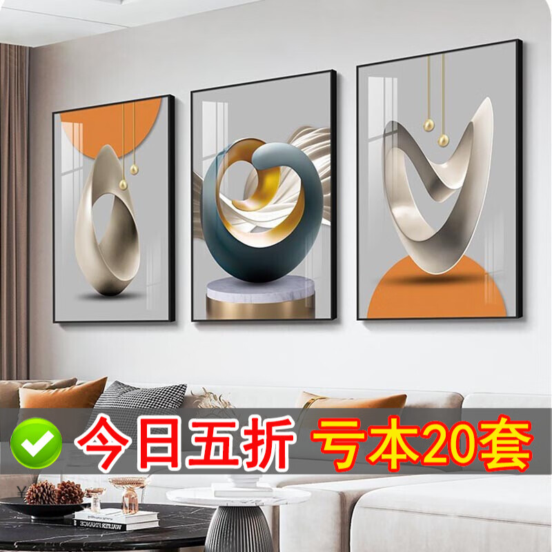 恋之屋 客厅装饰画沙发背景墙画现代简约三联画客厅画客厅挂画大气轻奢 A款 60*80/晶瓷镶钻/金框