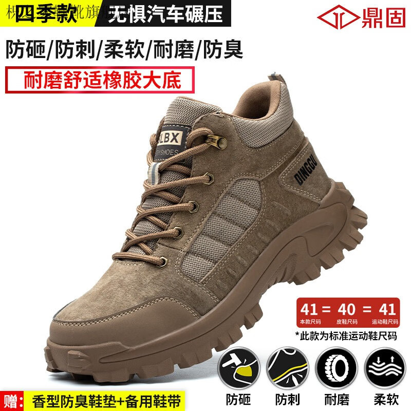 防静电劳保鞋劳保鞋男士防砸防刺穿老保钢板钢包头工作冬季高帮款轻便