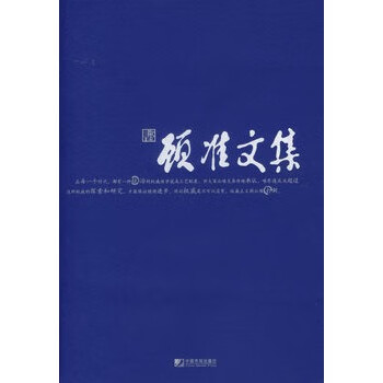 顾准文集 顾准中国市场出版社
