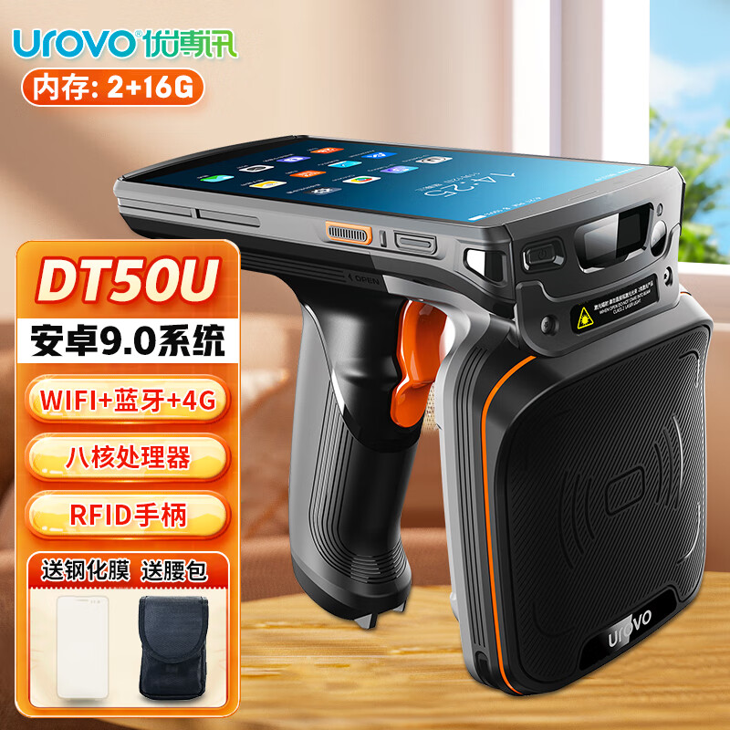 优博讯DT50U 手持采集器 RFID蓝牙安卓数据盘点机 把枪 安卓4G全网通 RFID采集 安卓9.0 二维（4G+64G）