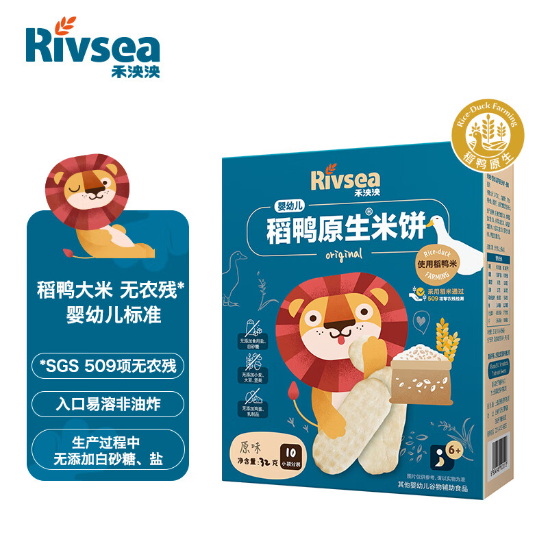 禾泱泱(Rivsea) 宝宝零食 稻鸭原生米饼原味 非磨牙棒 非油炸 磨牙饼干 1盒装32g