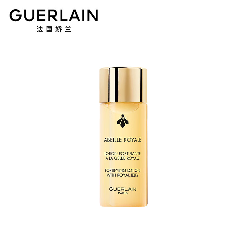 娇兰（Guerlain）帝皇蜂姿蜜润精粹水40mL中小样介意慎拍