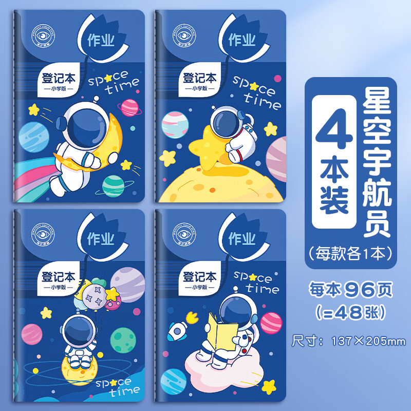 旌图家庭作业登记本小学生一年级二三年级初中用记课堂抄作业本记录本