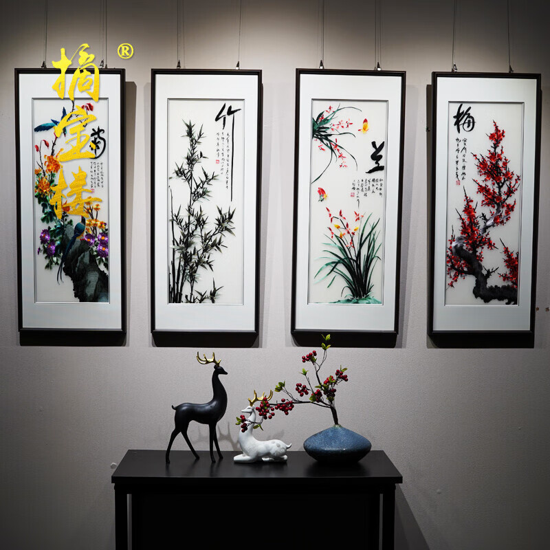 摘宝楼 手工刺绣礼品中国风梅兰竹菊四条屏苏州创意苏绣成品挂画送人