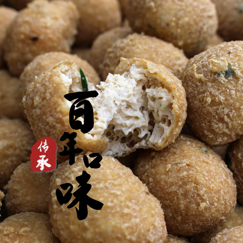 嫩个【贵州名小吃】豆腐圆子 豆腐丸子正宗油豆腐丸子1斤40个(哦)