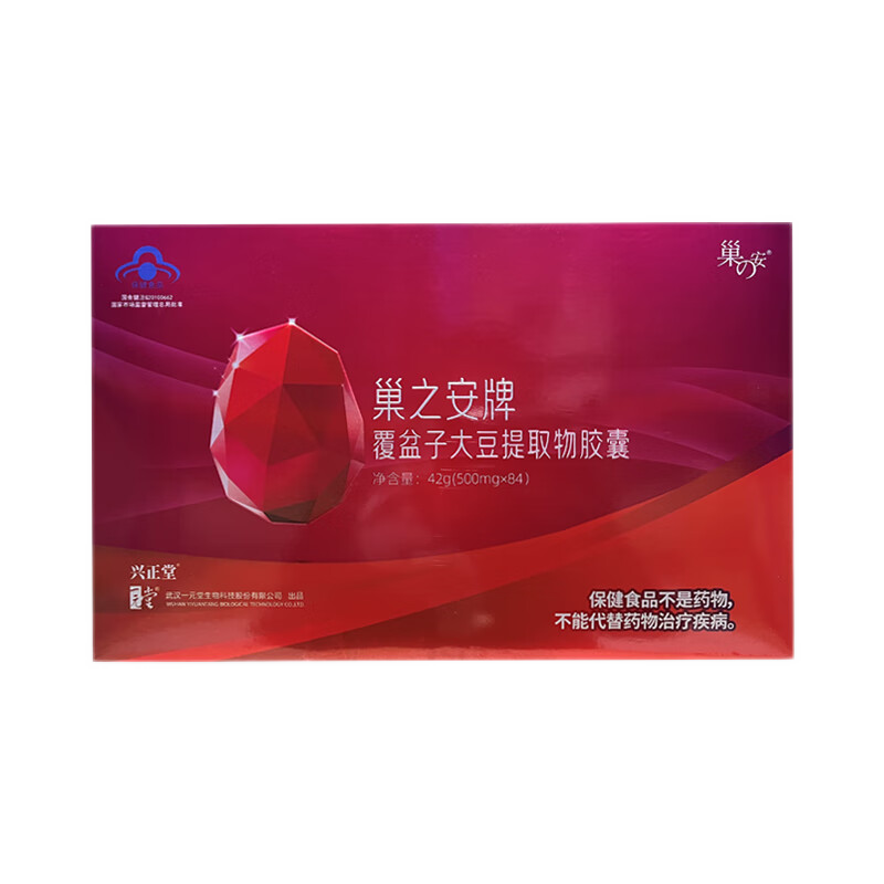 巢之安巢之安牌覆盆子大豆提取物胶囊知本天韵抗氧化大豆异黄酮女性保健 10盒装 贈原品1盒+阿胶口服液1盒