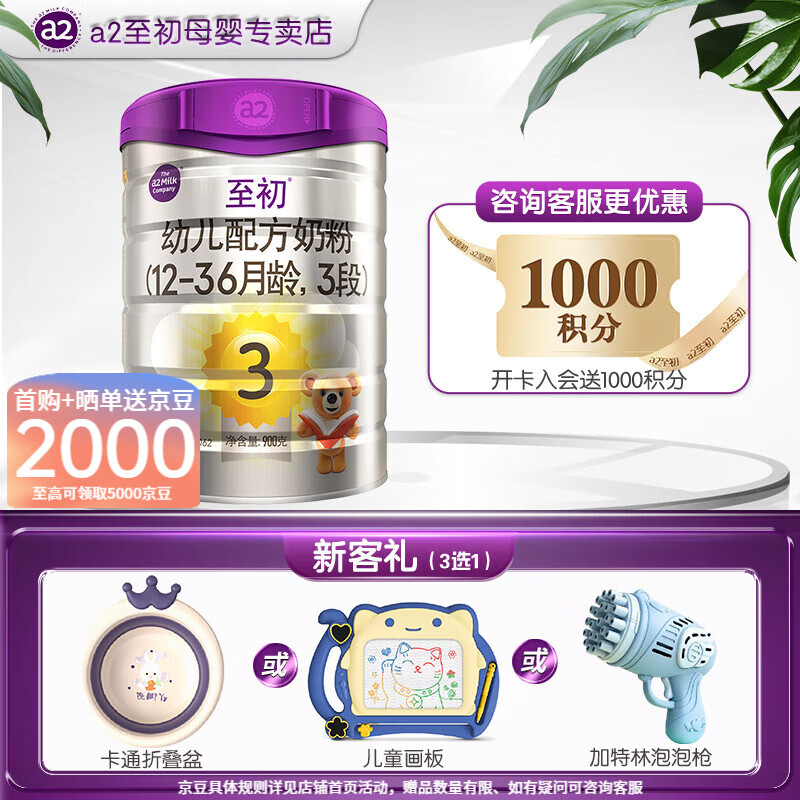 查询婴幼儿奶粉历史价格的软件|婴幼儿奶粉价格比较