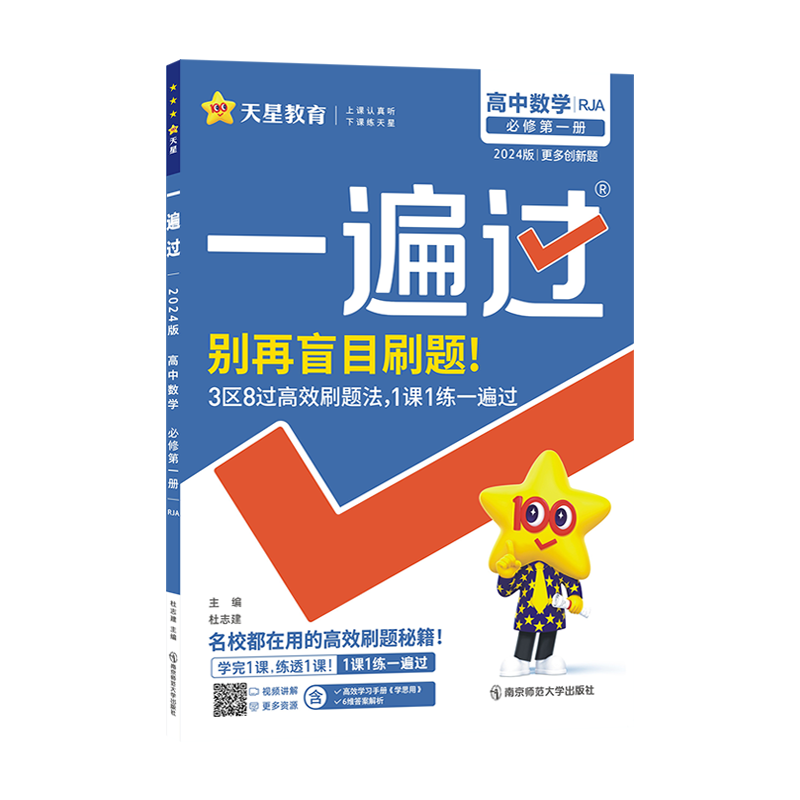һϲһһ2025һ޵һ½̲ĸиһαͬϰһ̸1˽̰渽ѧ˼¸߿ǽ ѧһ ˽A95.01Ԫ3(31.67Ԫ/)