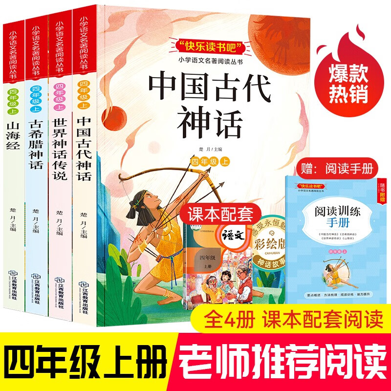 京东图书文具 2023-07-01 - 第15张  | 最新购物优惠券