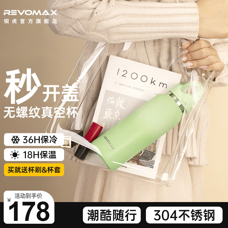 京东看保温杯最低价|保温杯价格比较