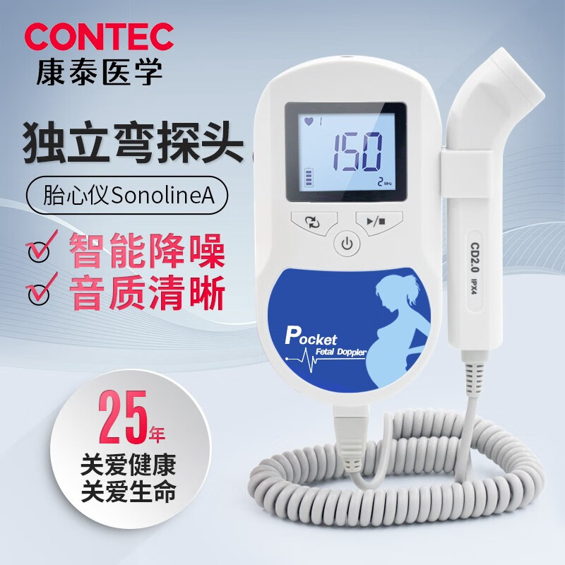 行业人感受CONTEC胎心仪评测感觉真的好吗，老司机透漏