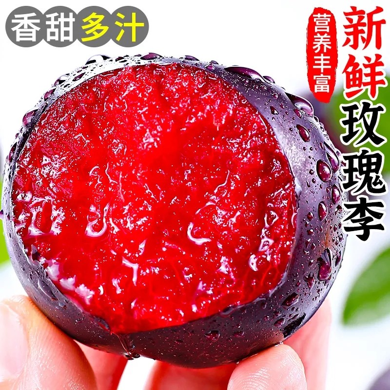 帆儿庄园进口血丝李黑布林李子红肉黑布林血李子红心李新鲜孕妇水果 3
