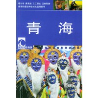 藏羚羊自助游：青海 9787500071198【可开发票】