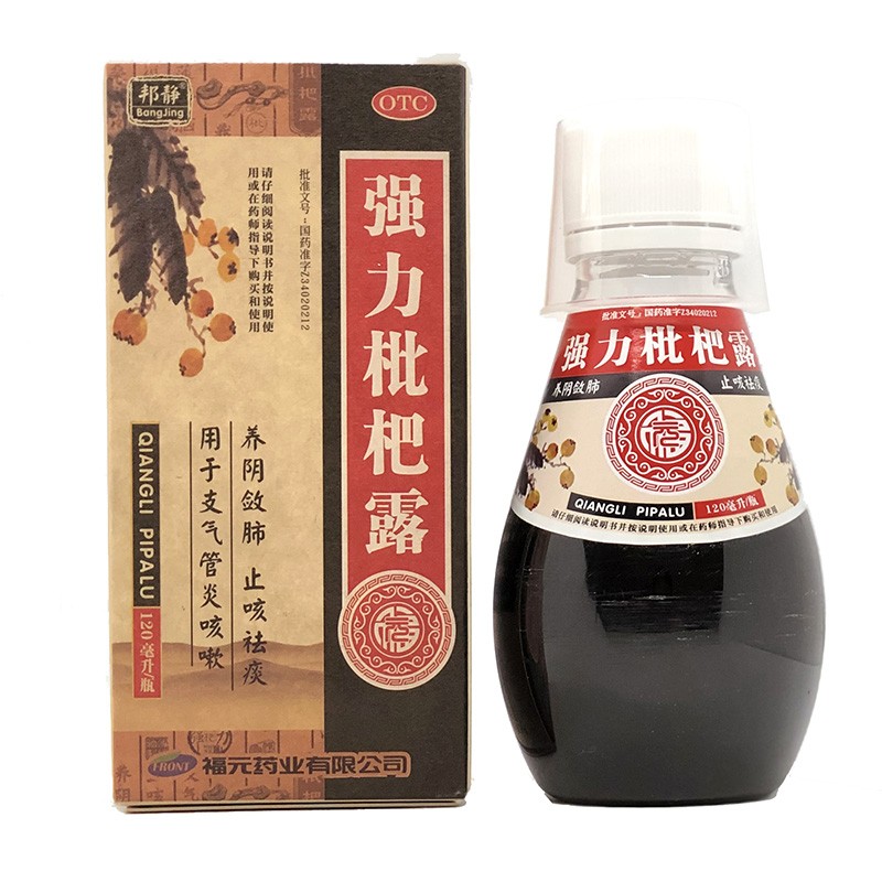 福元 邦静 强力枇杷露120ml 养阴敛肺 止咳祛痰 用于支气管炎咳嗽 三