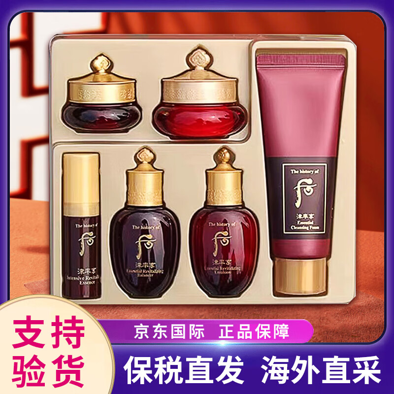 后（The history of Whoo）后套装拱辰享水妍津率享雪玉凝天气丹套盒水乳女护肤品女神节礼物 后津率享中样6件套【出行方便】