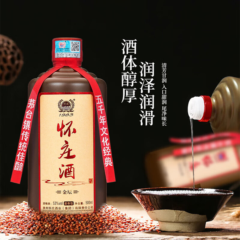 怀庄1983 金坛酒 贵州53度酱香型白酒整箱大曲坤沙纯粮食送礼收藏口粮酒 53度 500mL 6瓶 礼盒装