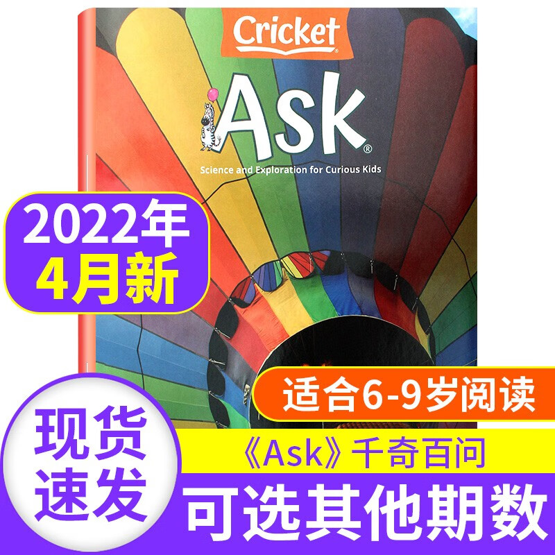 【新期到】千奇百问杂志2022/2021年【单本多期可选】 蟋蟀童书期刊6-9岁儿童自然科普科学读物英文原版 2022年4月