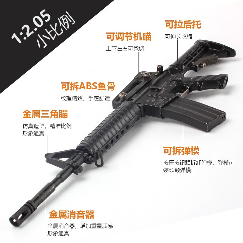 1:2.05中国95式突击模型玩具枪价格走势及用户评测