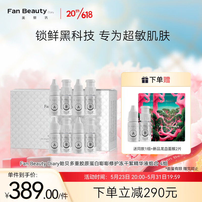 怎么看京东面部商品的历史价格|面部价格走势