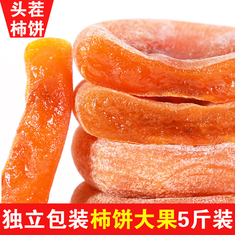 柿饼广西桂林特产降霜吊流心柿子饼小包装 圆柿1斤+吊柿1斤【独立包装】冰箱冷冻保存