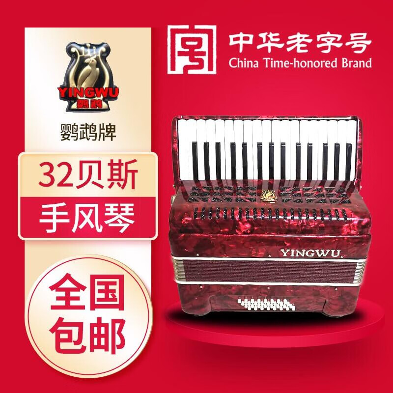 如何看手风琴商品历史价格|手风琴价格走势