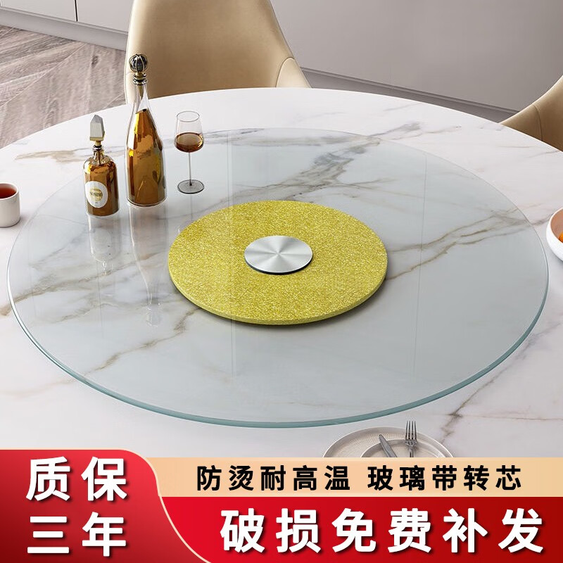 古达餐桌转盘家用酒店钢化玻璃圆桌连体圆形转盘底座大桌面旋转盘10人