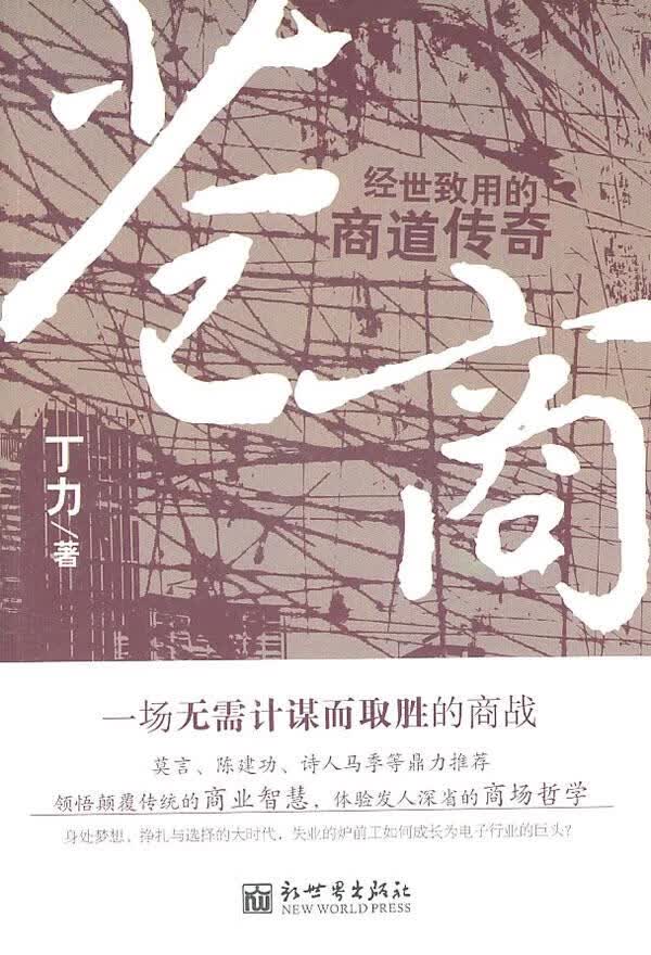 苍商【上新】