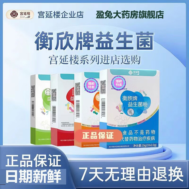 【药房直售】衡欣益生菌儿童益生菌成人益生菌益生元肠胃益生菌粉幼儿