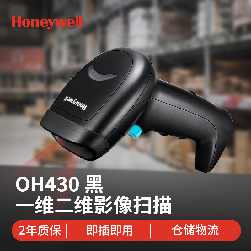 霍尼韦尔（Honeywell）二维扫描枪 手机/电脑屏幕扫码枪 快递商超手机支付收款 派件神器 OH430 黑