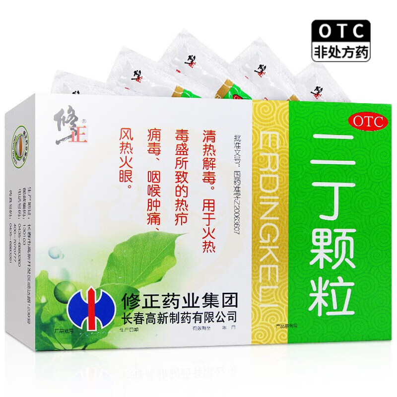 修正 二丁颗粒 20g*10袋