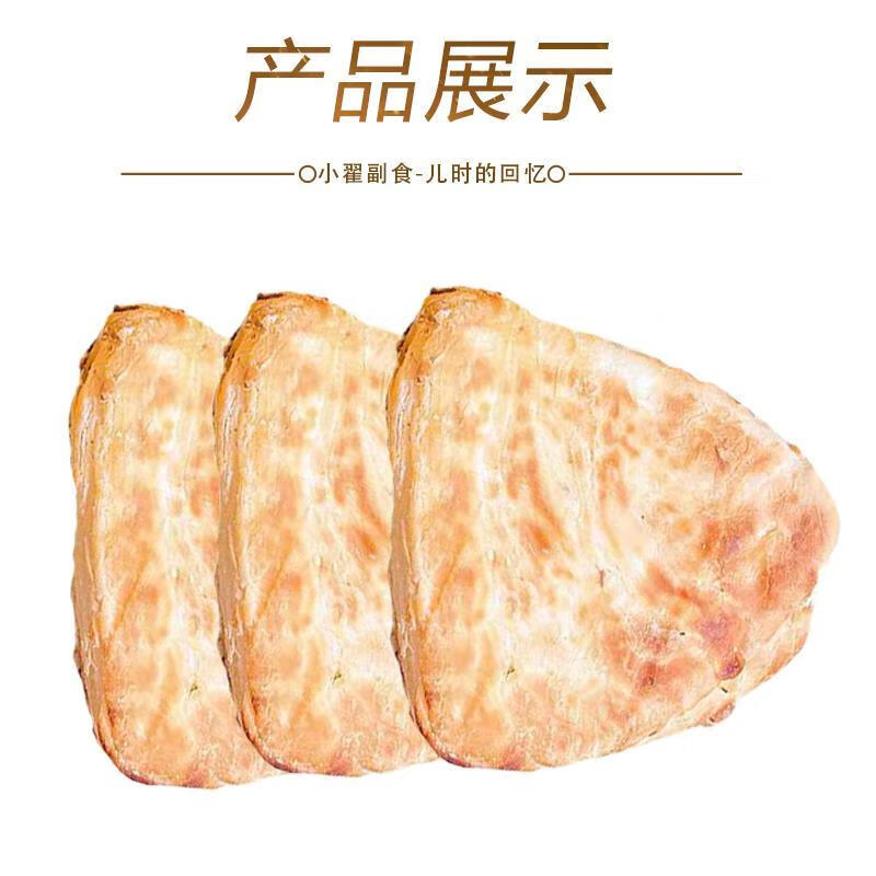 乐佳萱山西特产传统文化美食油酥饼碳烤火烧 10个三角油酥饼