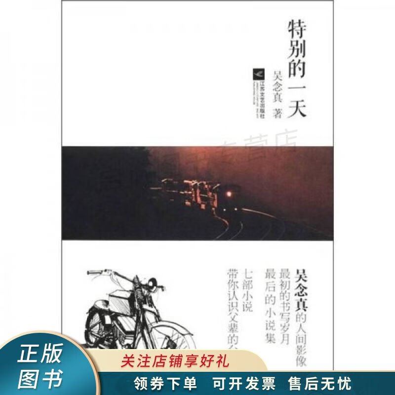 特别的一天【稀缺图书,放心购买】