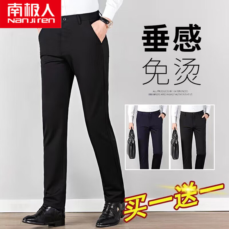 查看西裤商品历史价格的网站|西裤价格比较
