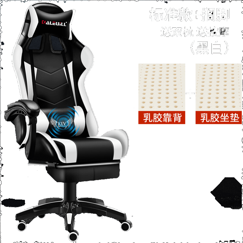禧龙盛 电脑椅家用办公椅游戏电竞椅可躺椅子竞技赛车椅老板椅人体工学吃鸡LOL游戏椅网吧网咖椅学生椅 标准款黑白(乳胶靠背坐垫)+搁脚 钢制脚