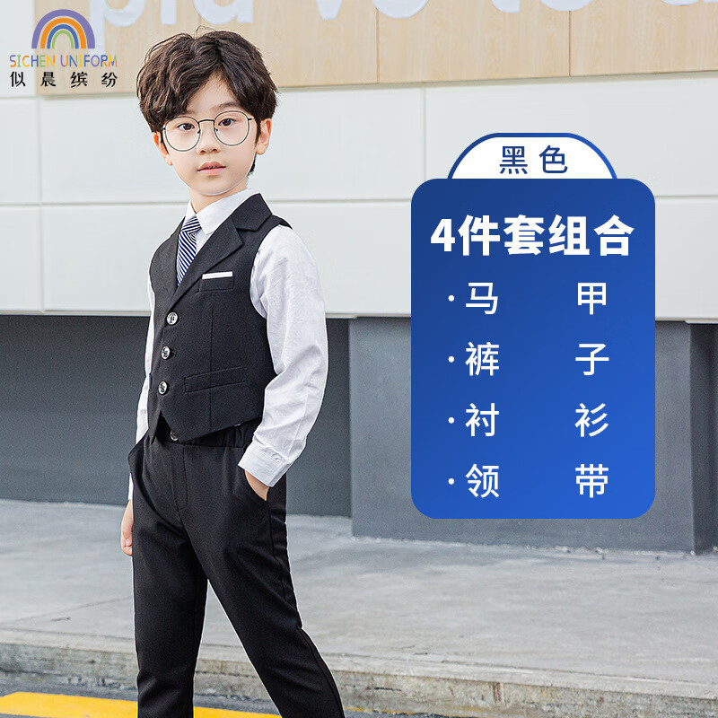 似晨缤纷 儿童西装马甲套装春秋季男童西装花童礼服中大童钢琴主持人演出服 ST-LB-20072 黑色4件套 160 怎么看?