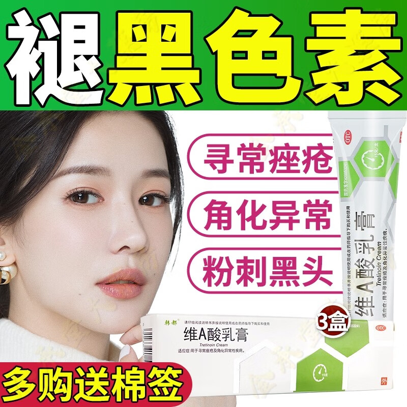 毛囊炎面部祛痘印膏消炎酒糟鼻去黑头收缩毛孔红肿脸部粉刺的外用药膏
