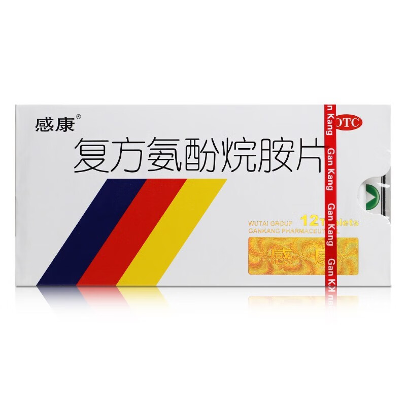 感康 复方氨酚烷胺片 12片 成人感冒退烧药解热镇痛发热头痛鼻塞流涕