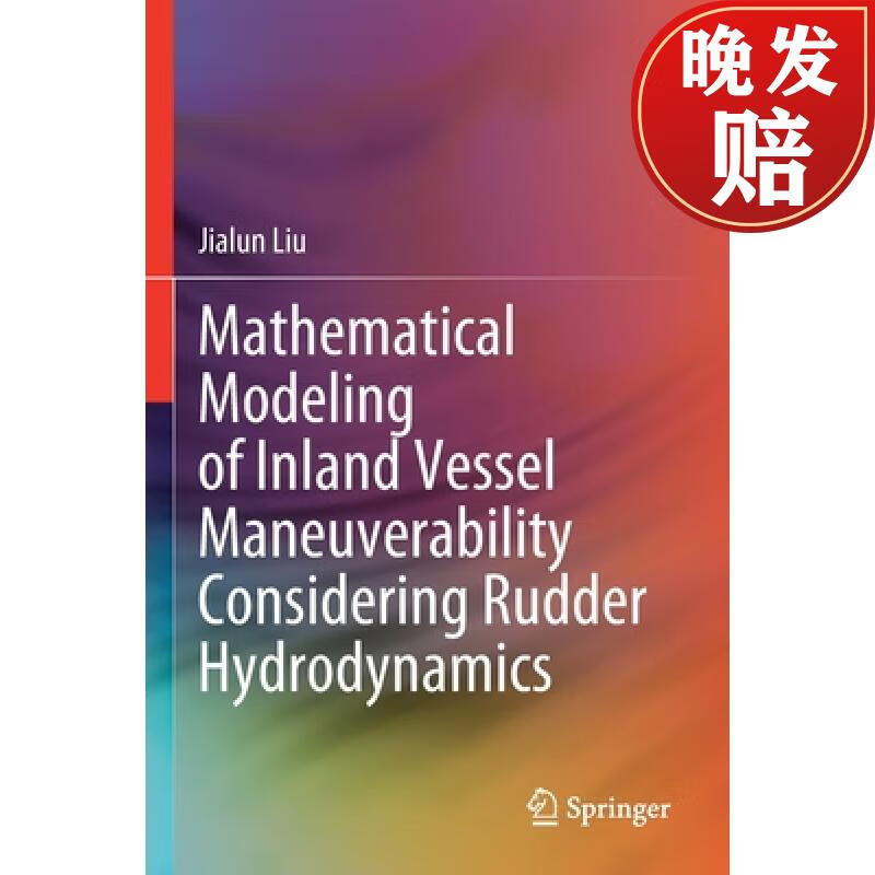 【4周达】mathematical modeling of inland vessel maneuverability