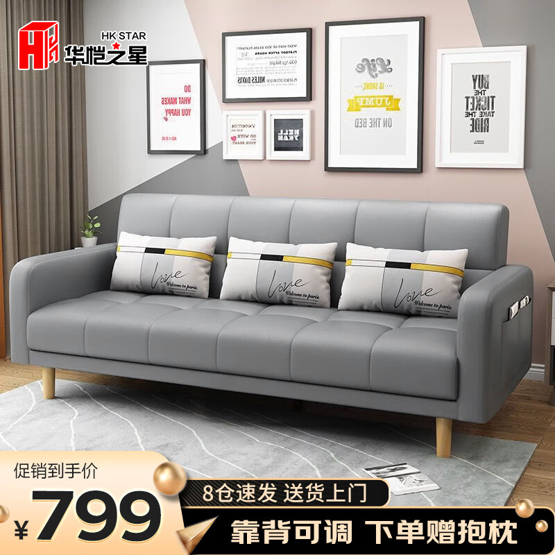 华恺之星沙发床 两用折叠沙发折叠床双人位科技布沙发 S96灰色科技布2米高性价比高么？