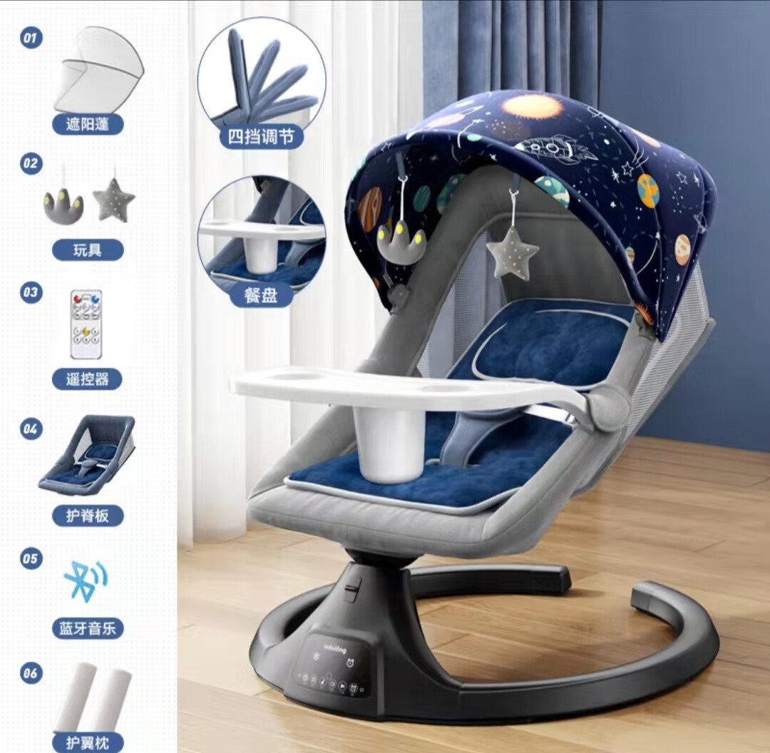 创京懿选哄娃婴儿童摇摇椅新生儿宝宝电动摇椅摇篮床睡觉安抚摆躺椅