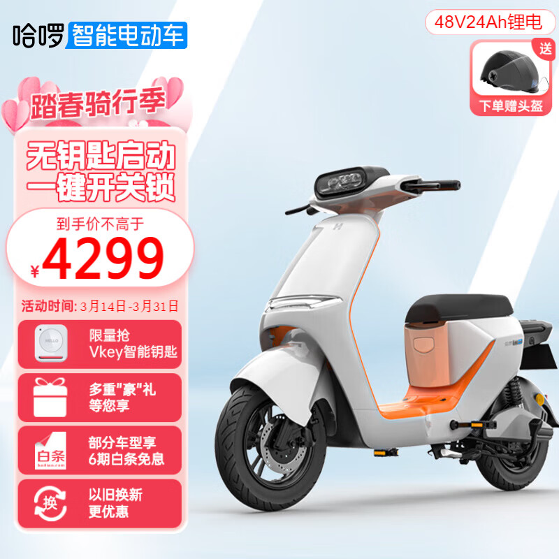 电动自行车历史低价查询|电动自行车价格走势图