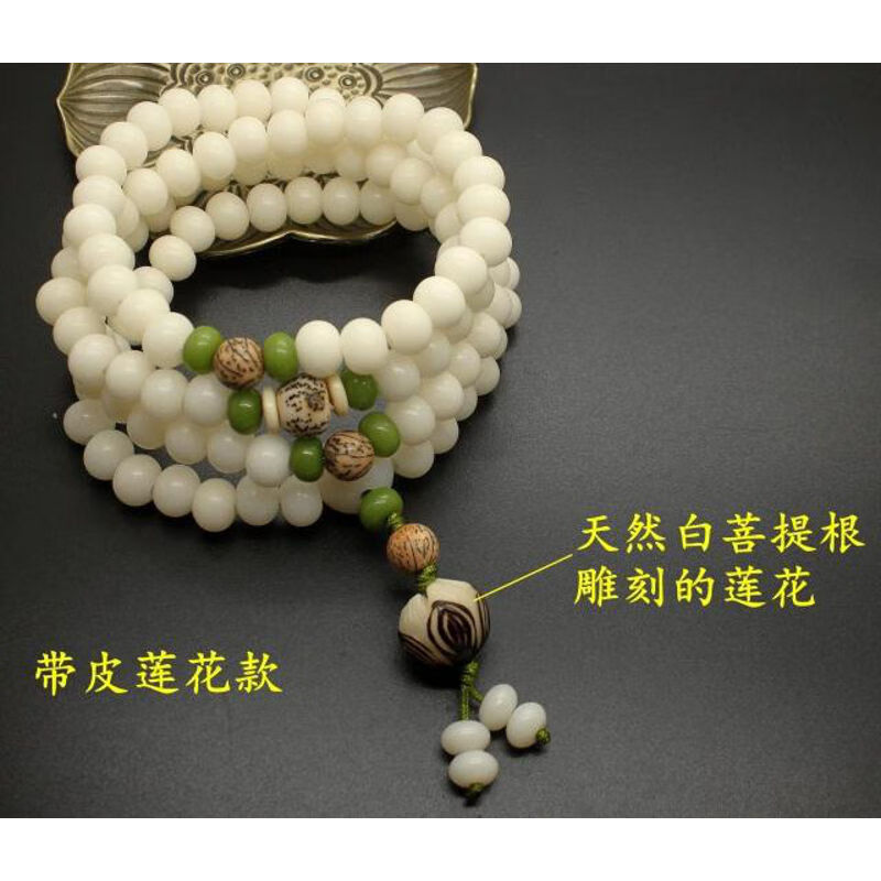 默奢白玉菩提根手串108菩提子佛珠手链男女百搭项链长款简约文玩配饰