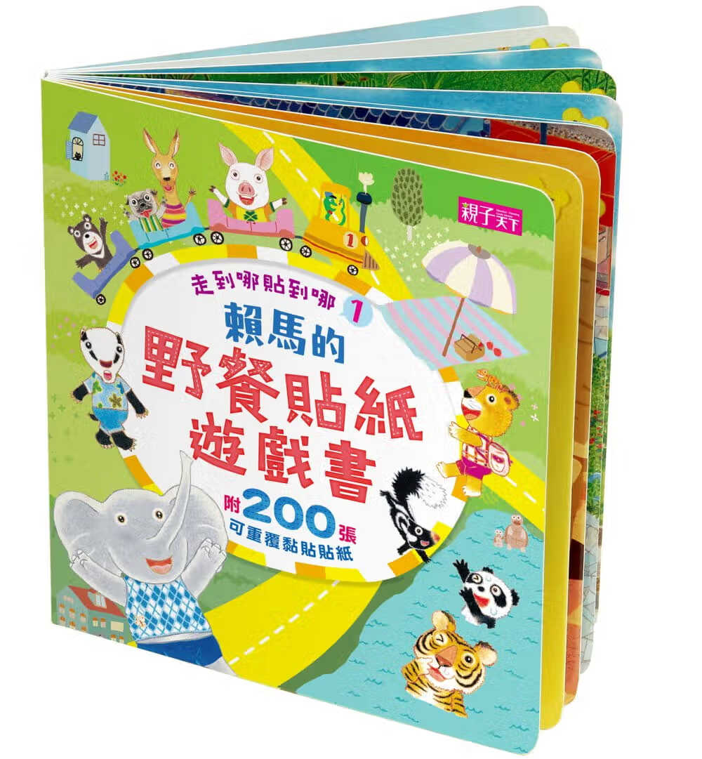 预售 赖马/绘走到哪贴到哪1赖马野餐贴纸游戏书（附200张可重复黏贴纸）