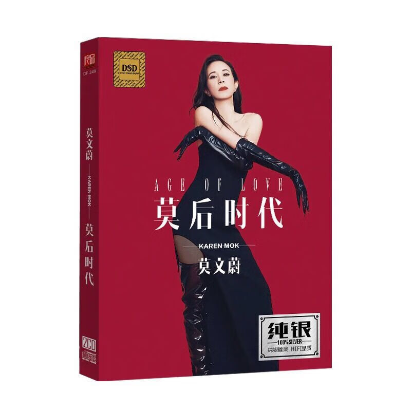 莫文蔚cd 这世界那么多人 慢慢喜欢你 无损音质光盘 纯银2cd盒装