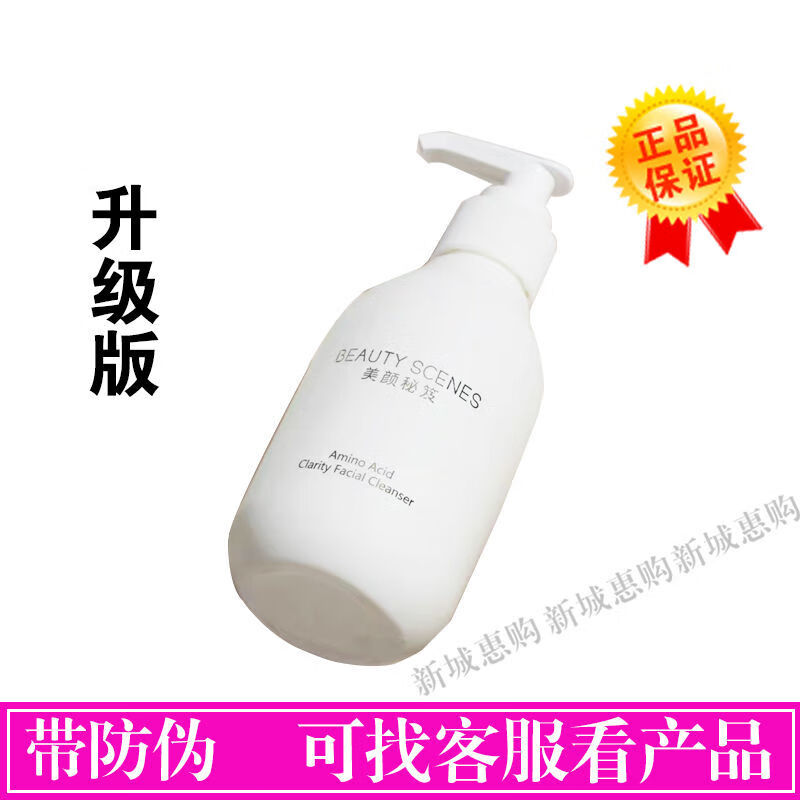 研春堂美颜秘笈氨基酸净化洁面乳 泡沫细腻绵密深层清洁 补水保湿洗面