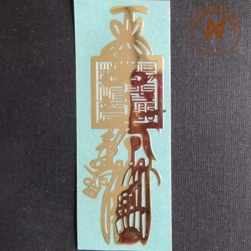 道家手机壳金属贴纸装饰生意兴隆招护身符天师招 招