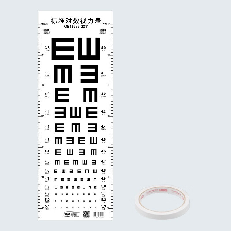 【店长推荐】对数视力表挂图标准儿童家用卡通幼儿园测近视眼睛视力