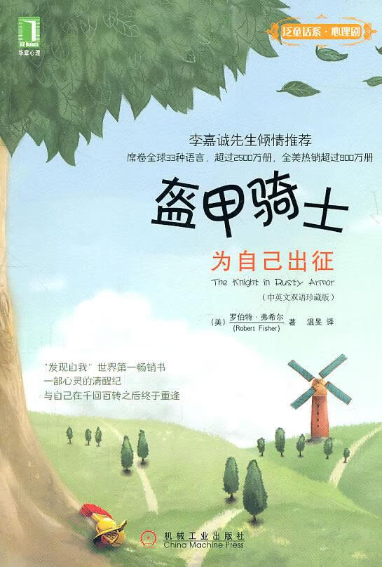 盔甲骑士:为自己出征【上新】
