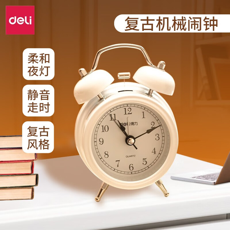 得力(deli) 复古闹钟学生用宿舍低噪音走时准柔和夜光灯机械扫描闹钟